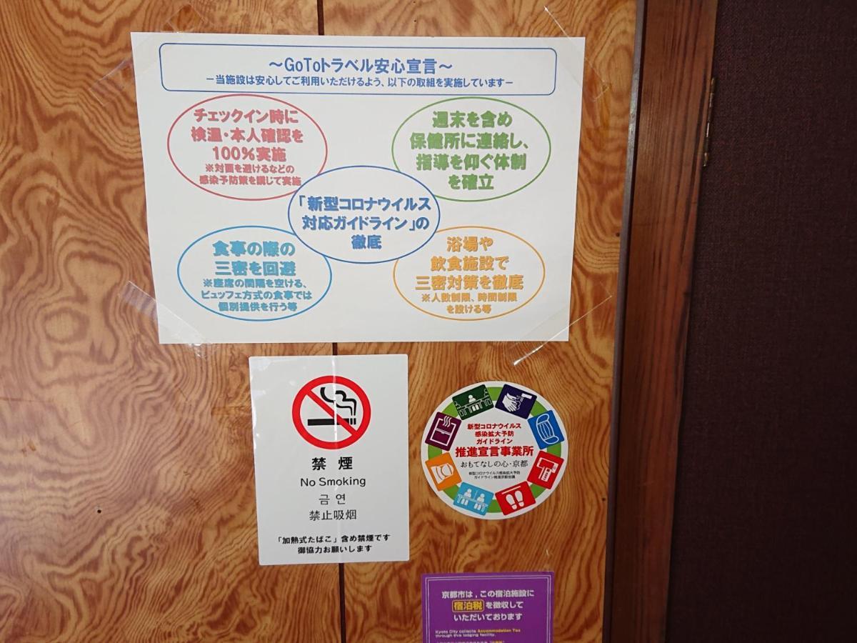 Wajimaya Ryokan Kyoto Bagian luar foto